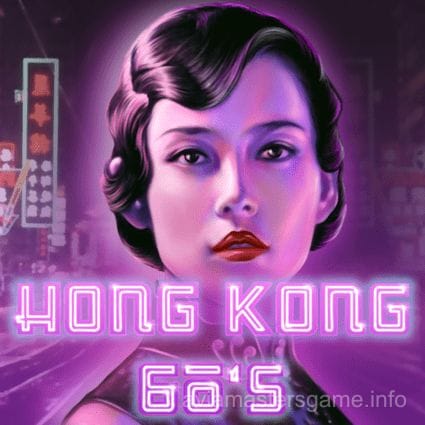 Hong Kong Años 60